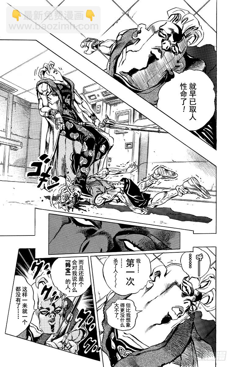 第495话16