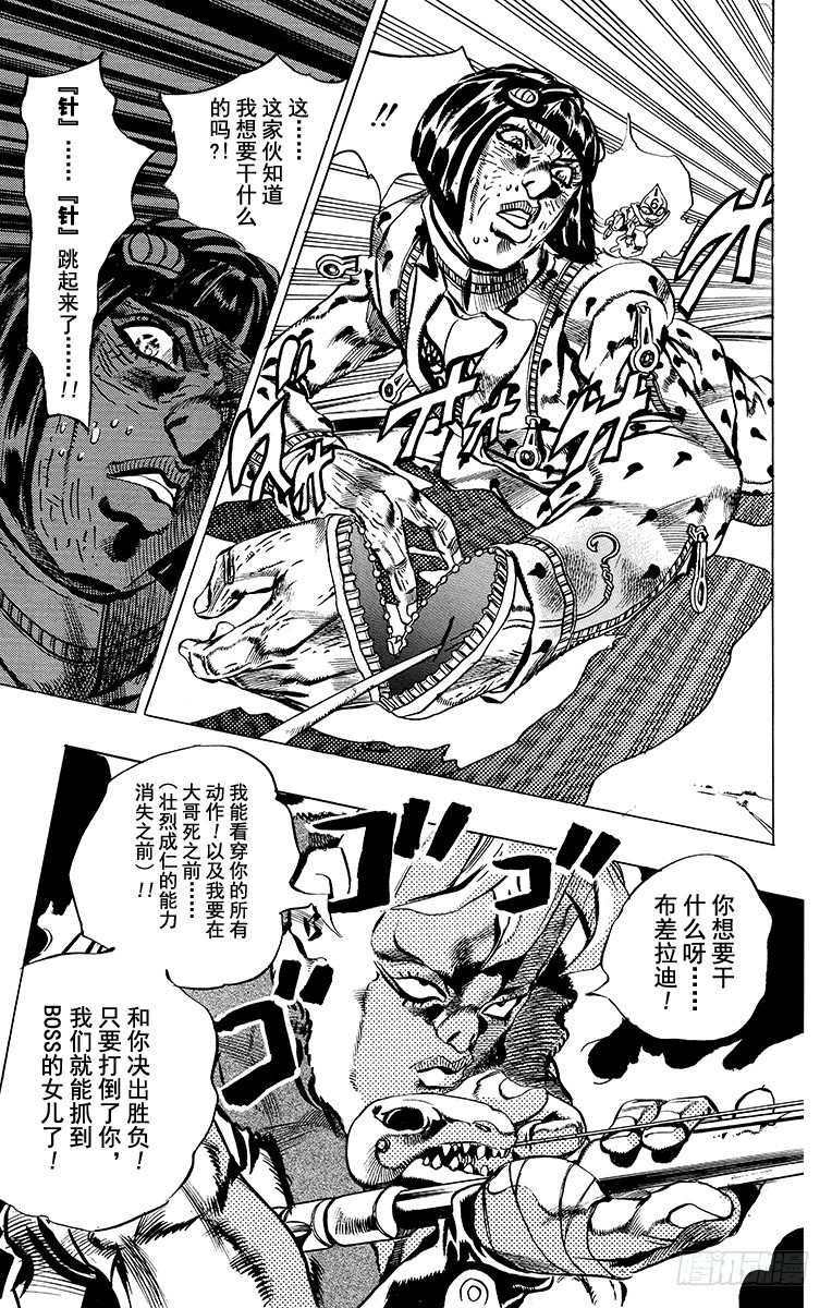 第495话18