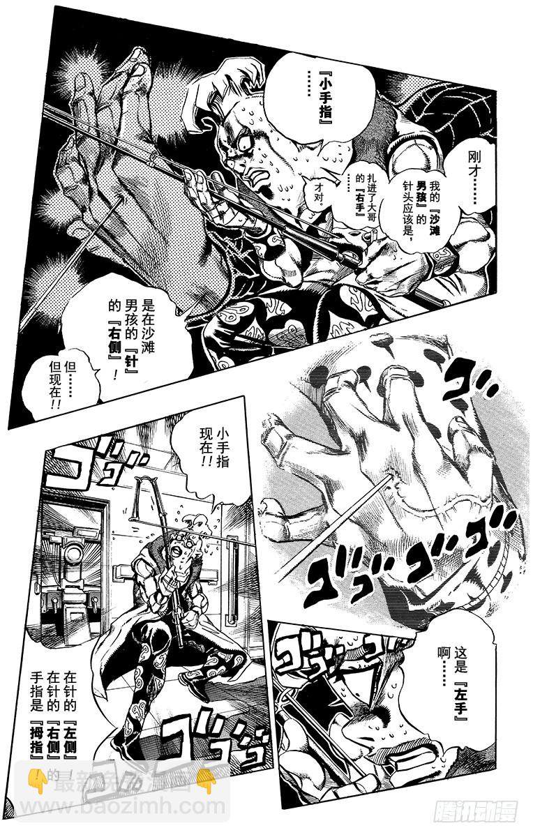 第495话4