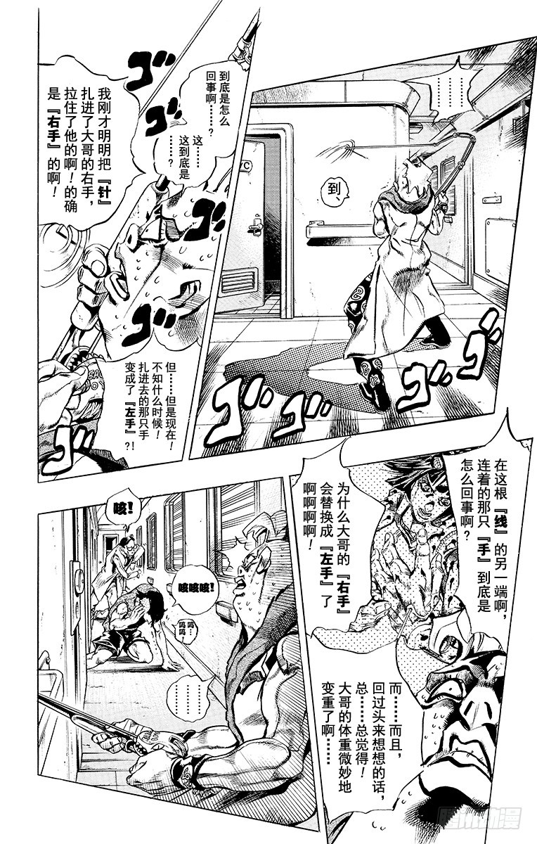 第495话5