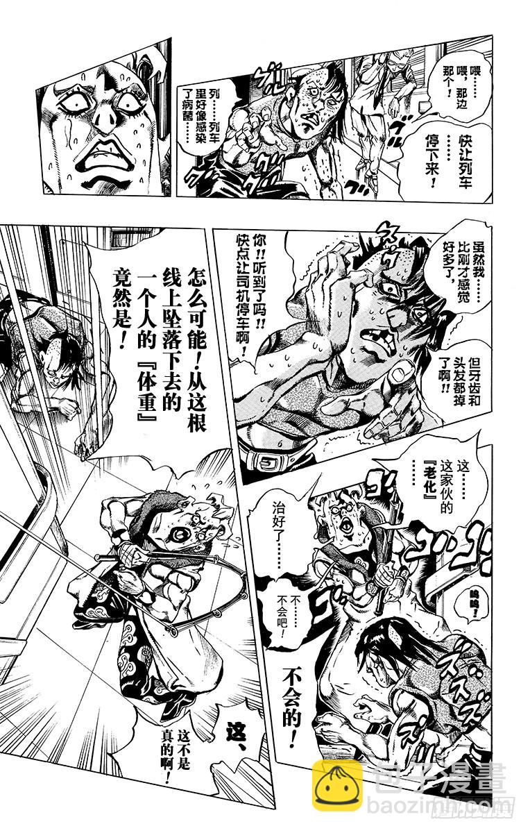第495话6