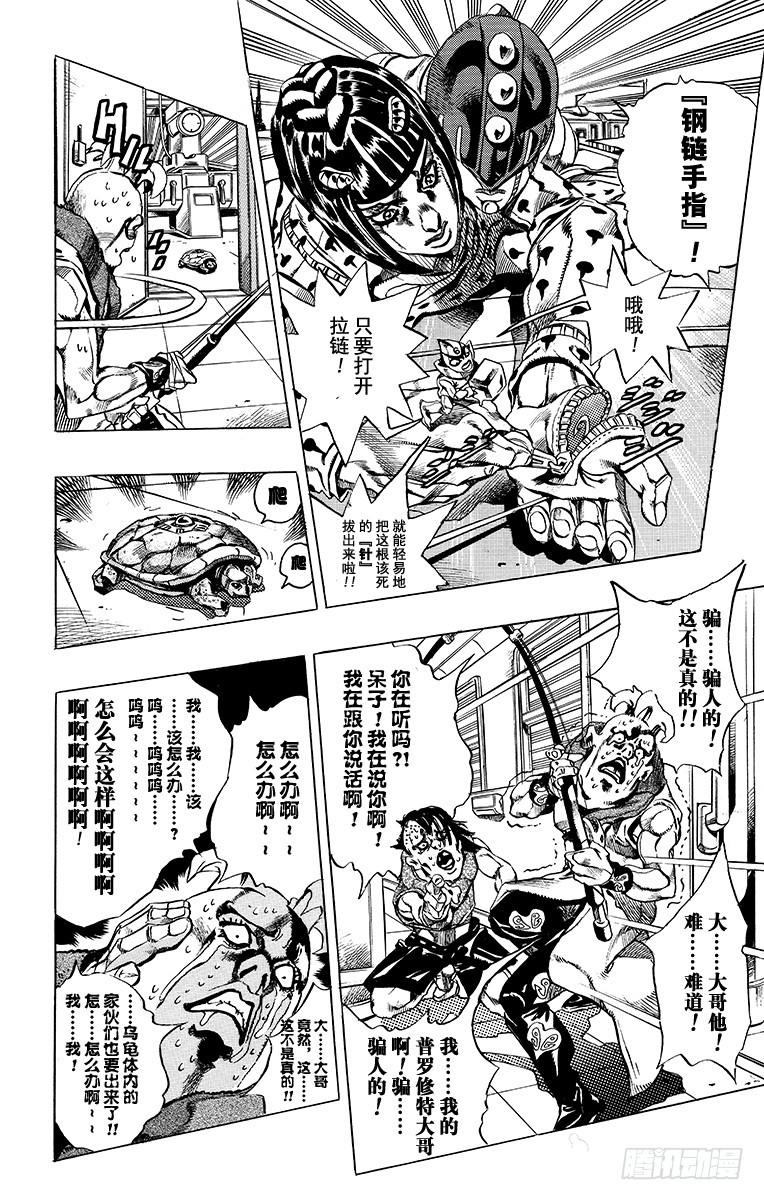 第495话7