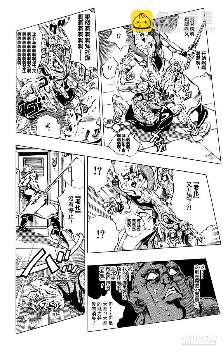第495话9