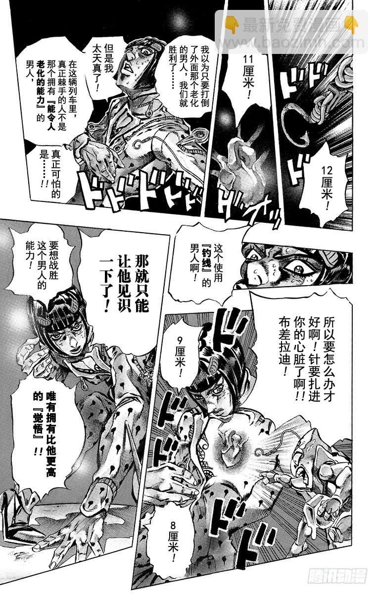 第496话16