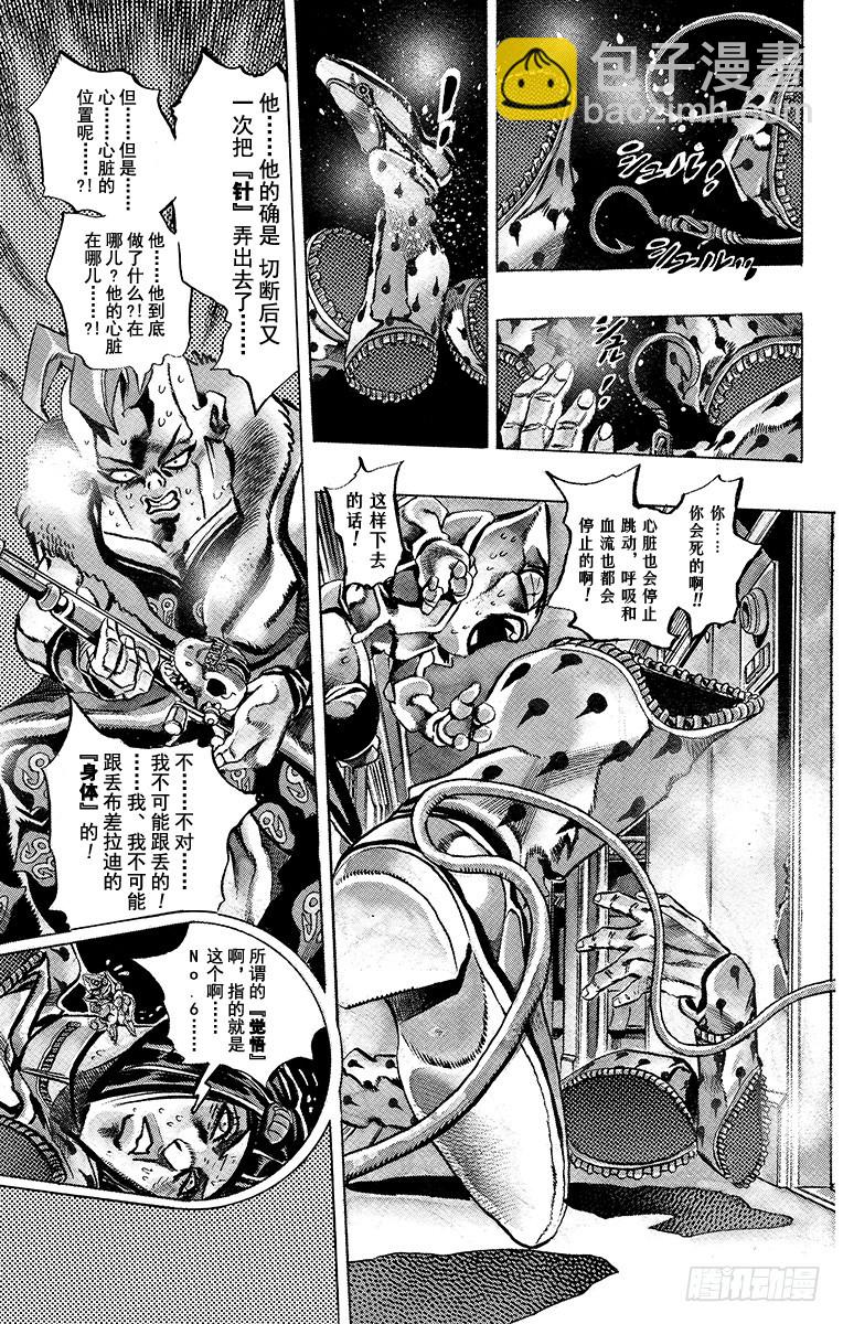 第496话20
