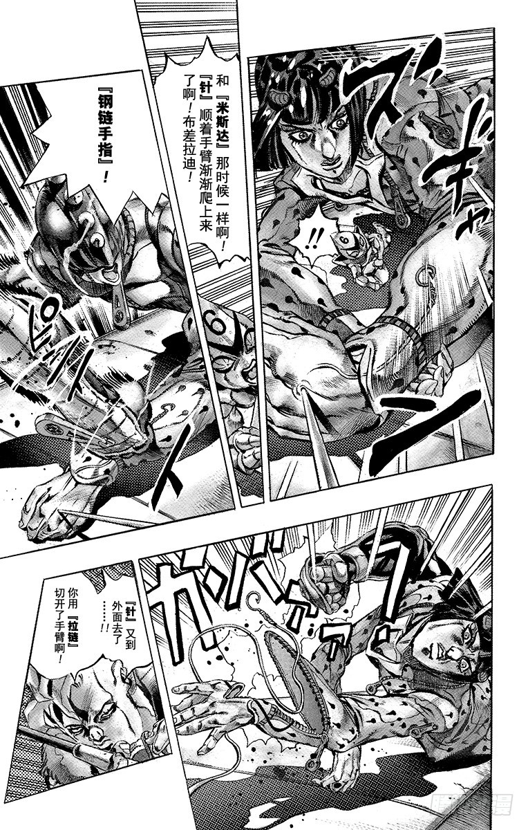 第496话4