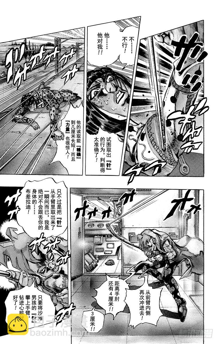 第496话6