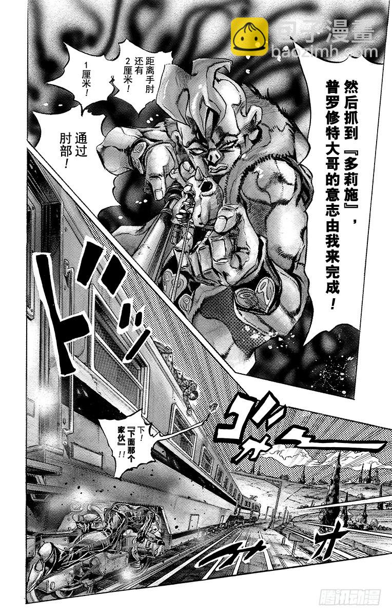 第496话7