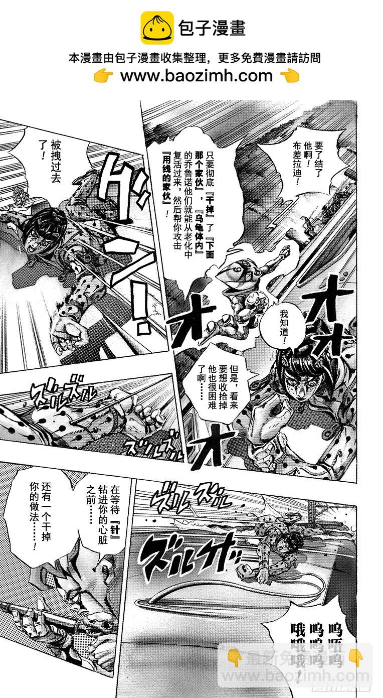 第496话8