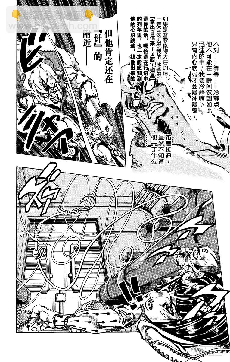 第497话3