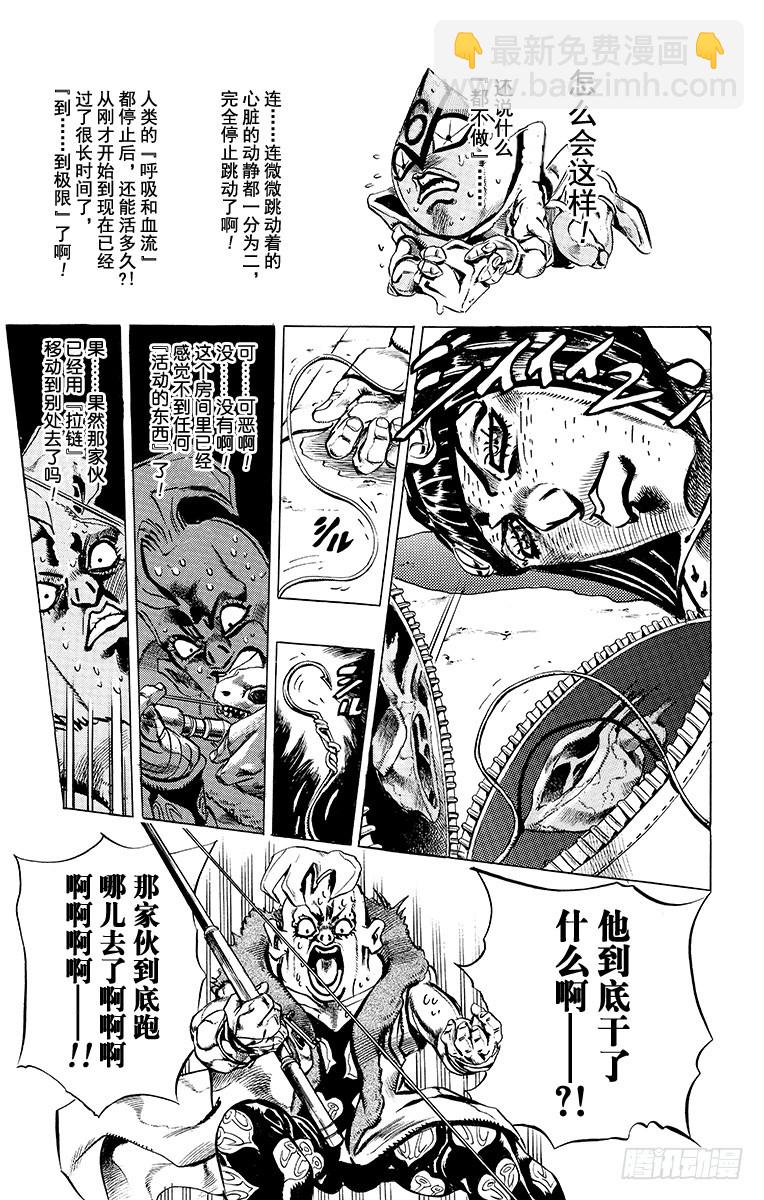 第497话8