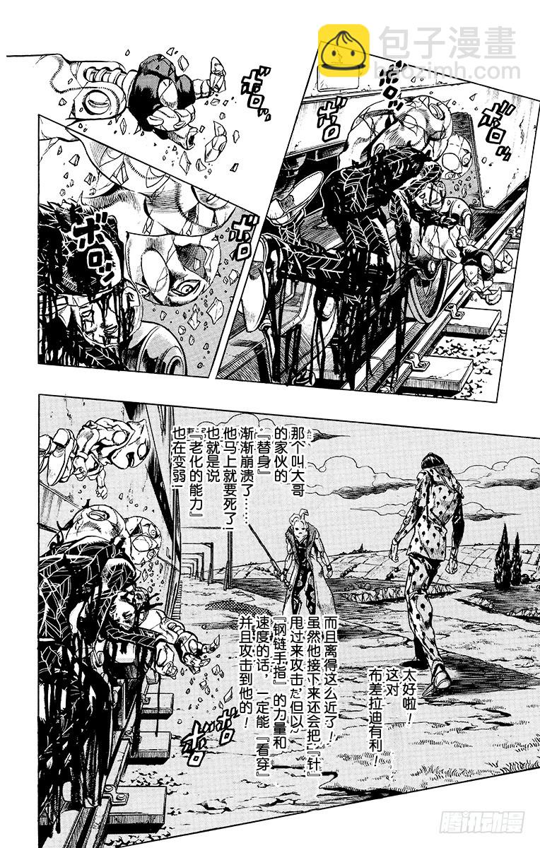 第498话3