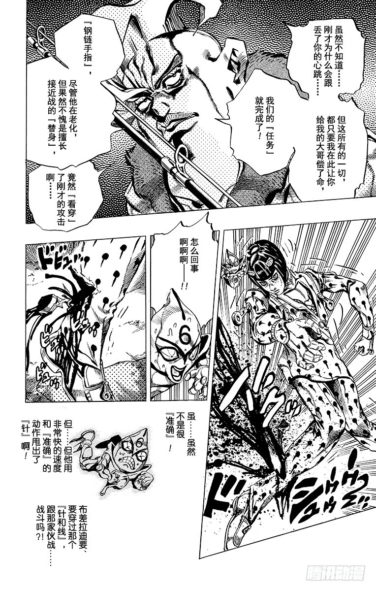 第498话5