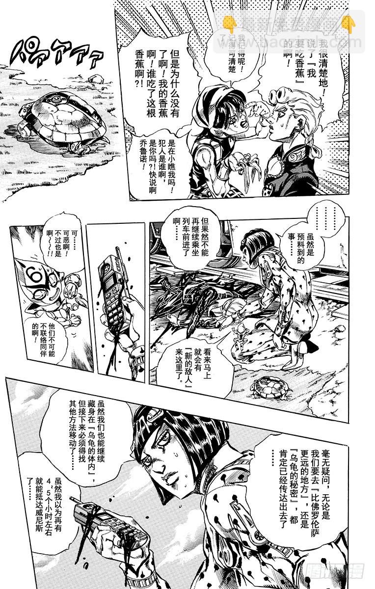 第499话16