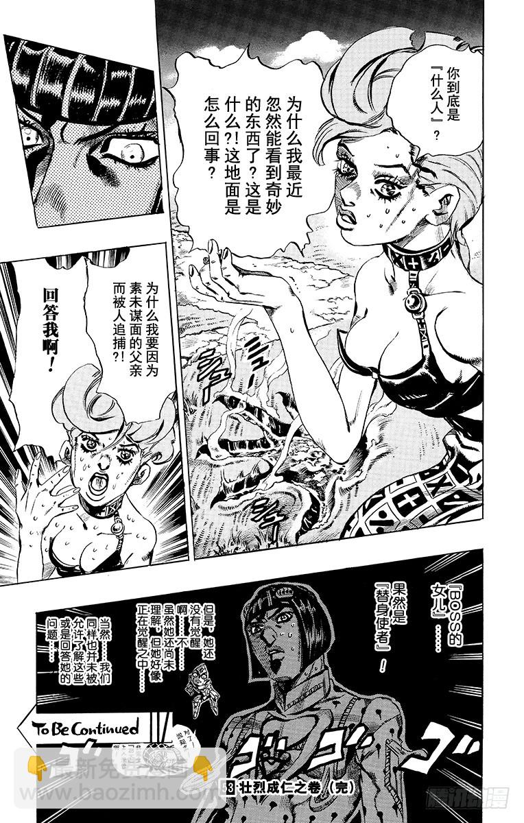 第499话18