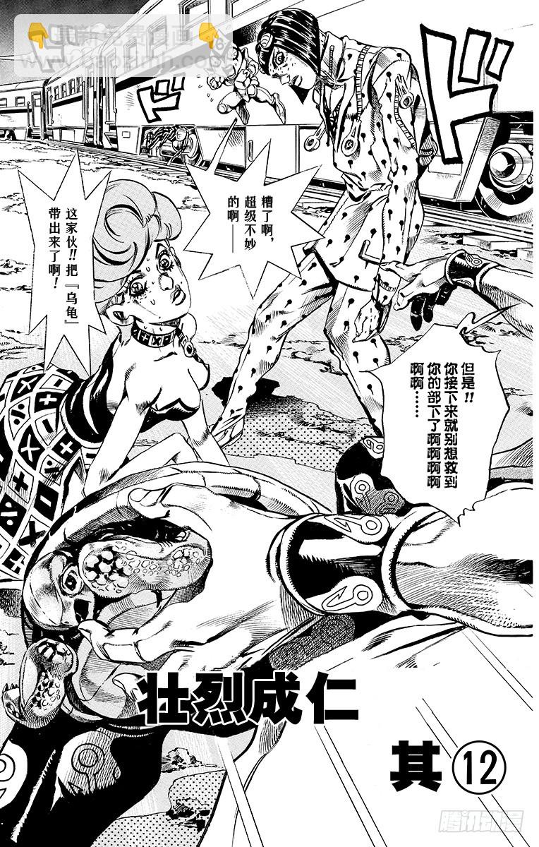 第499话2