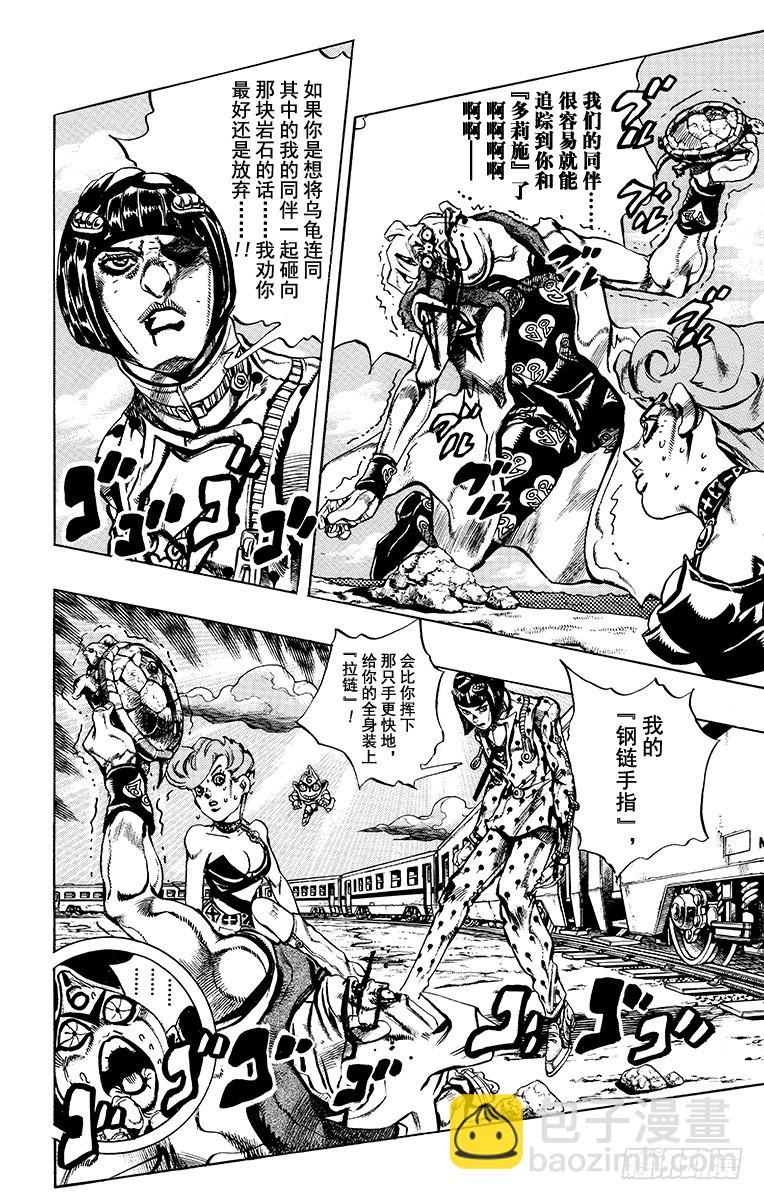 第499话3
