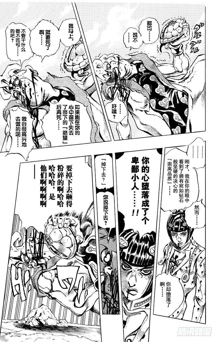 第499话4