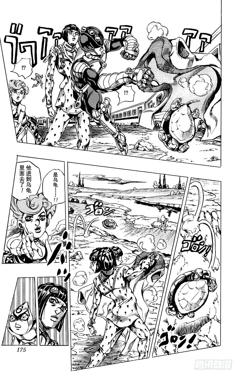 第499话6
