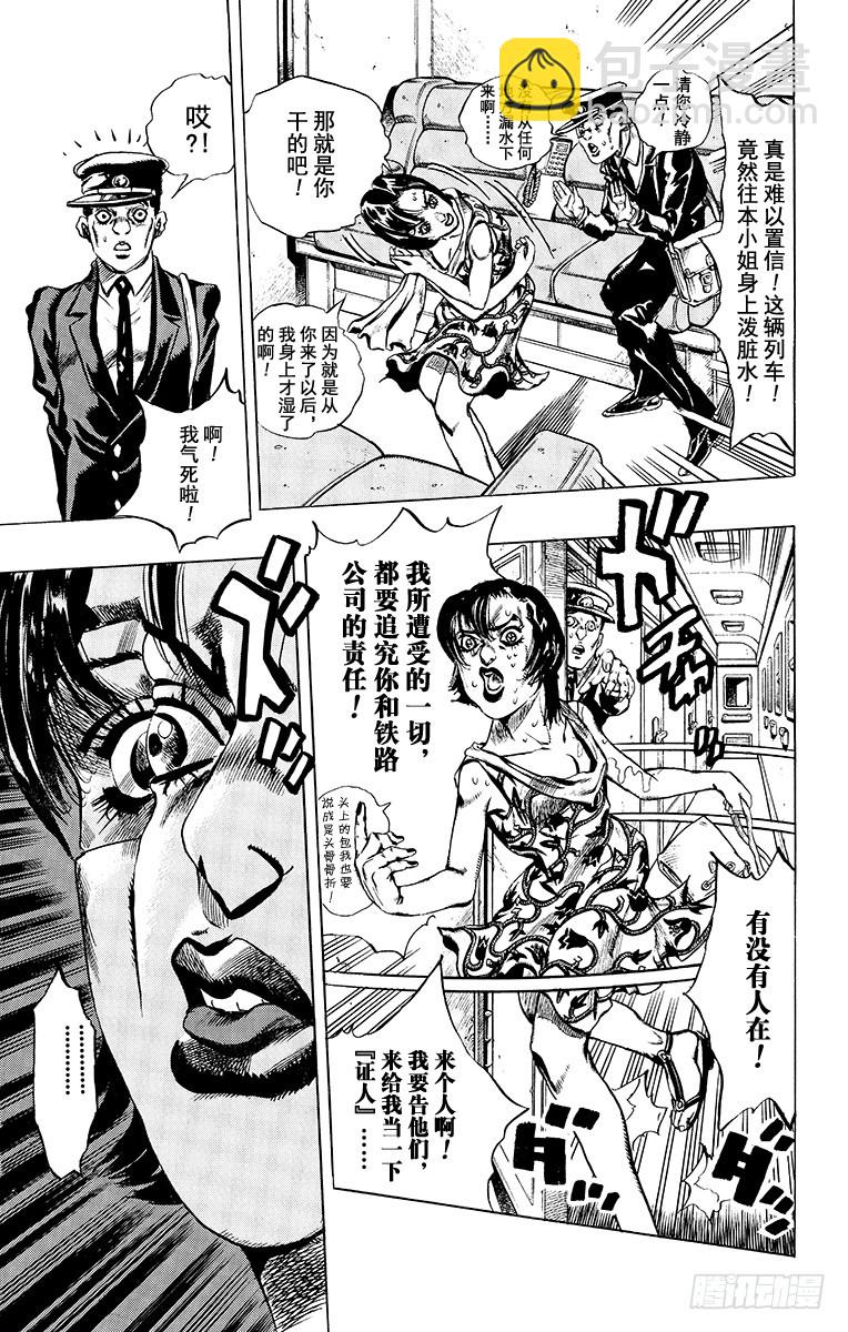 第501话12