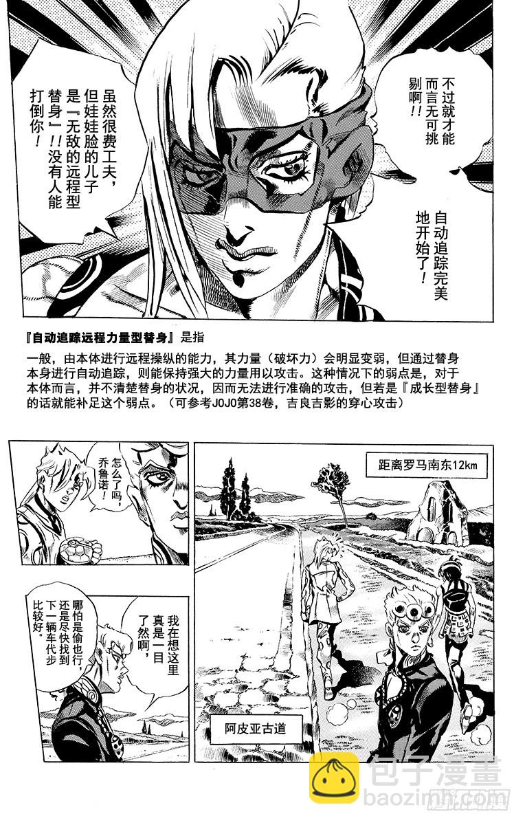 第501话18
