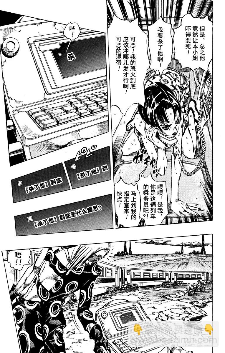 第501话4