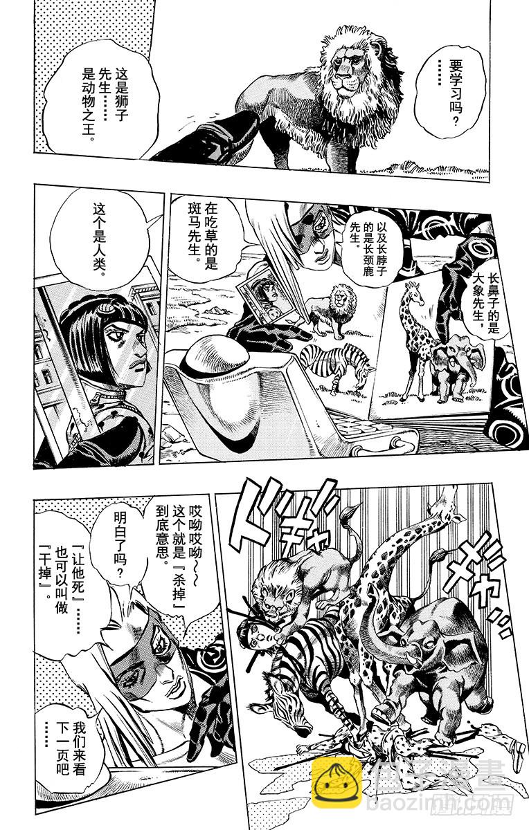 第501话7
