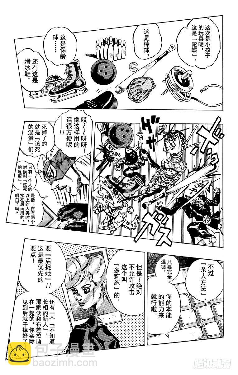 第501话8