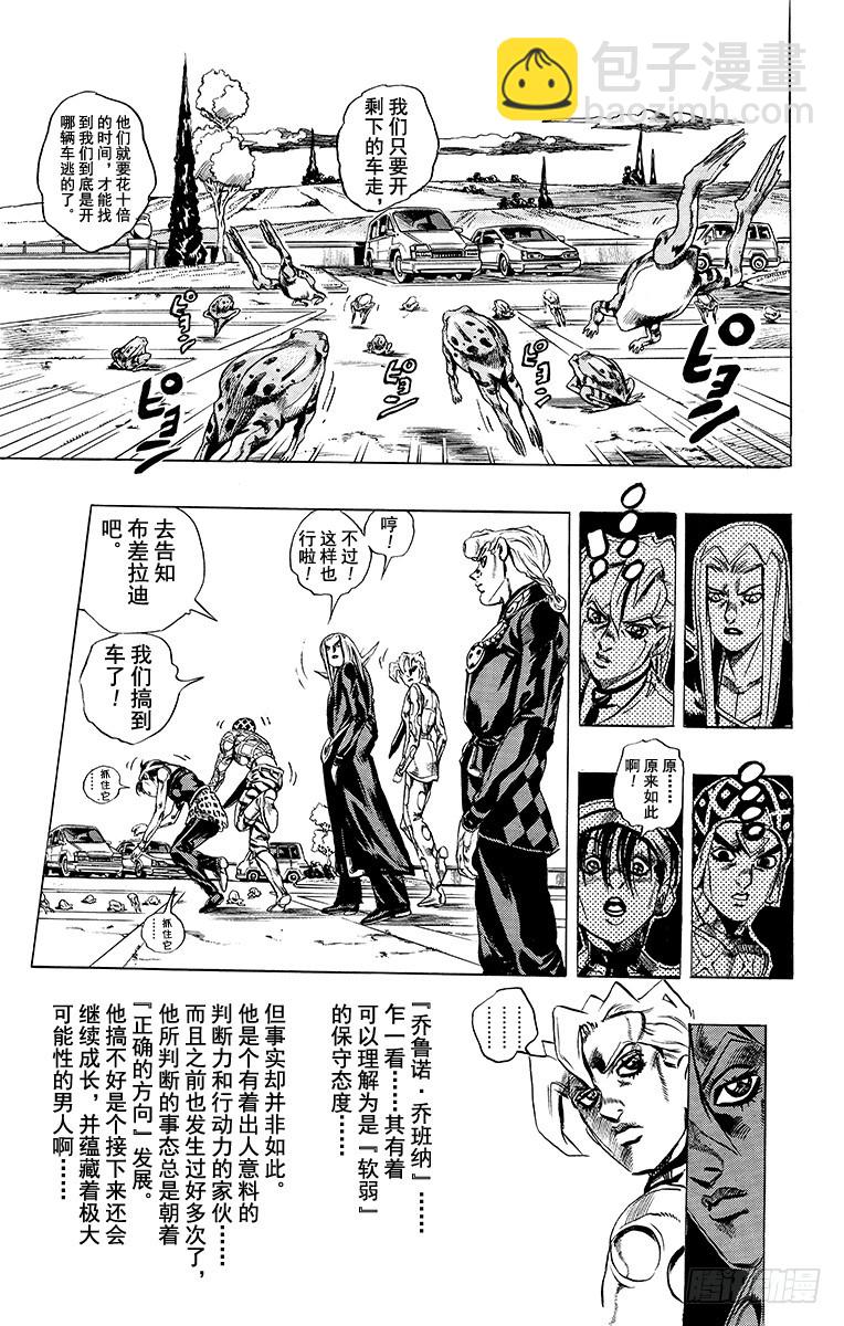 第502话6