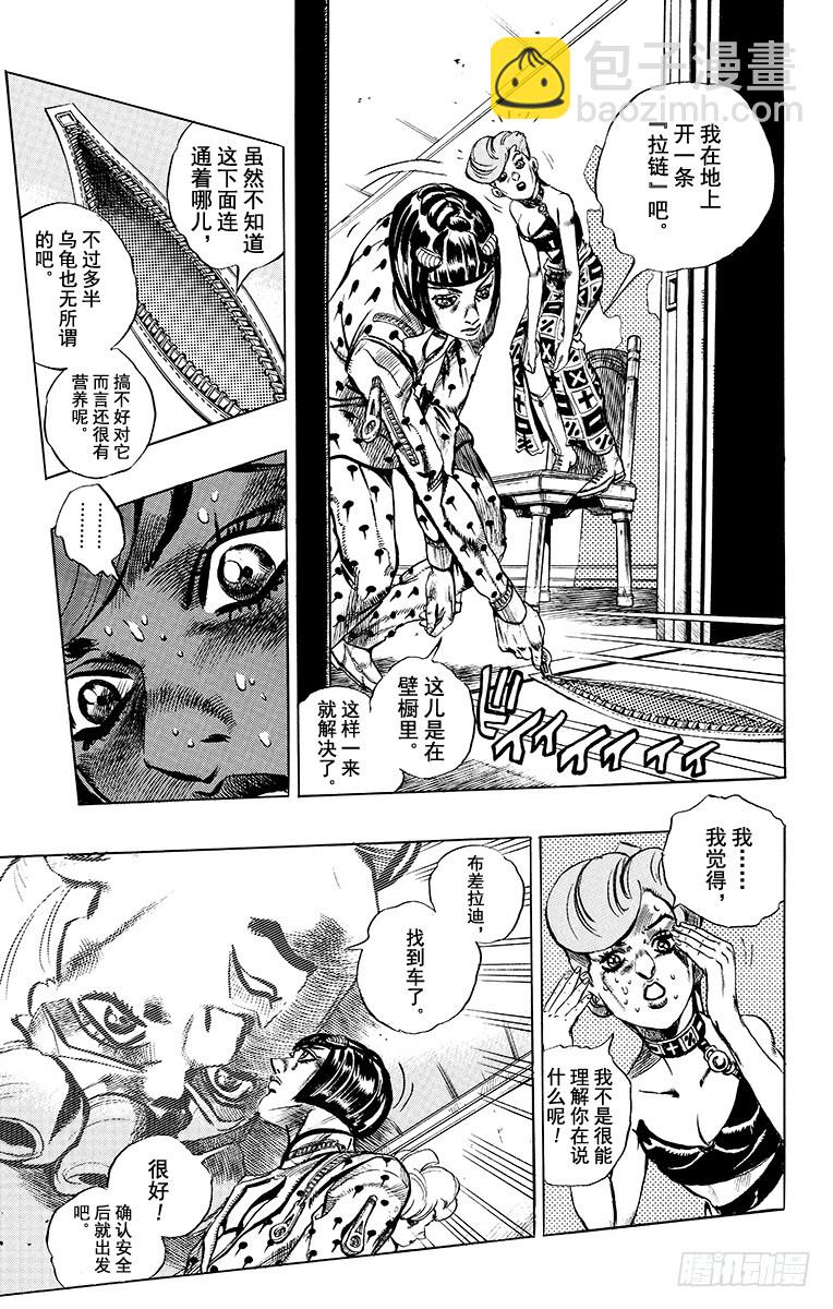 第502话8