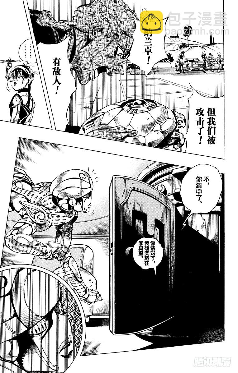 第503话8