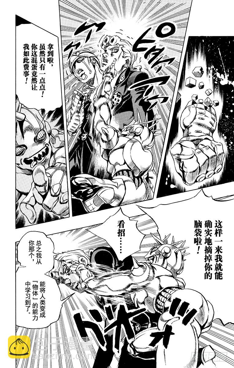 第505话13