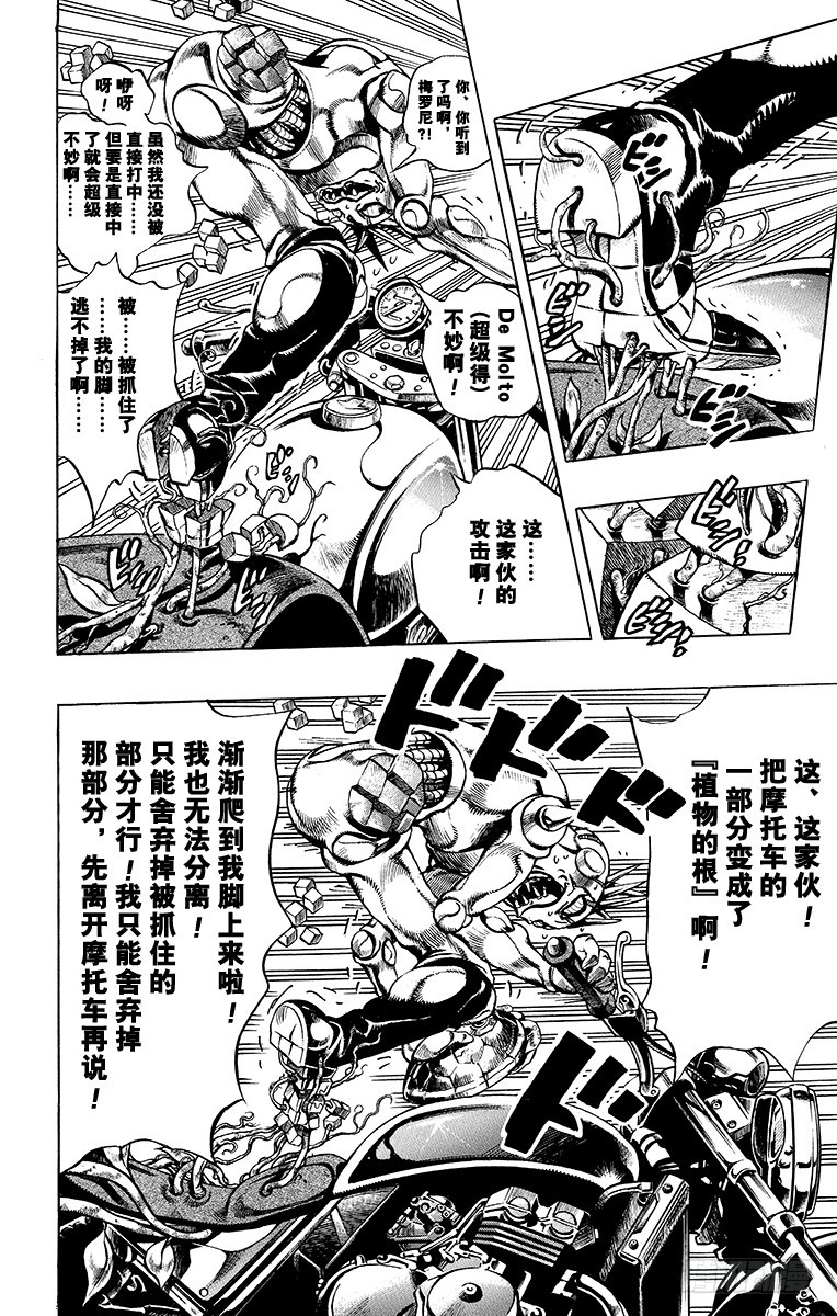 第505话3