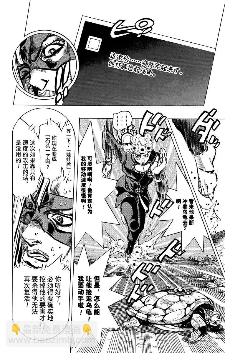 第505话7