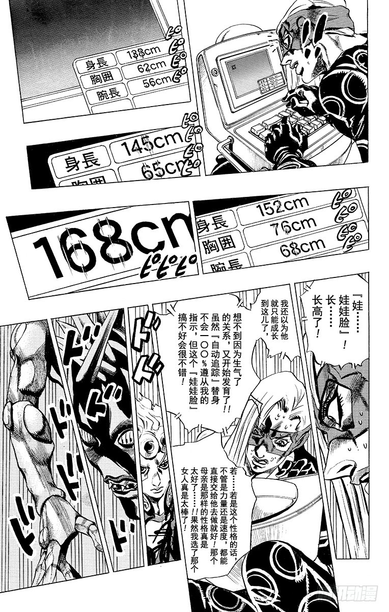 第506话10