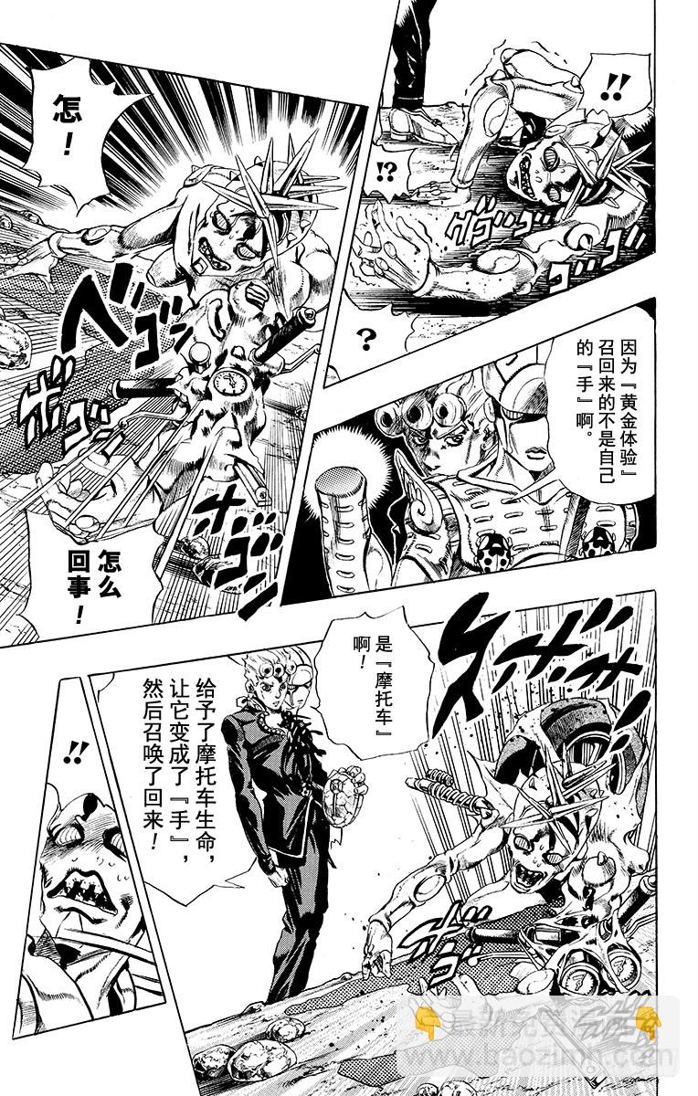第506话16