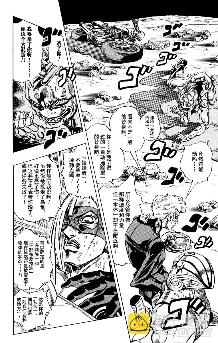 第506话3