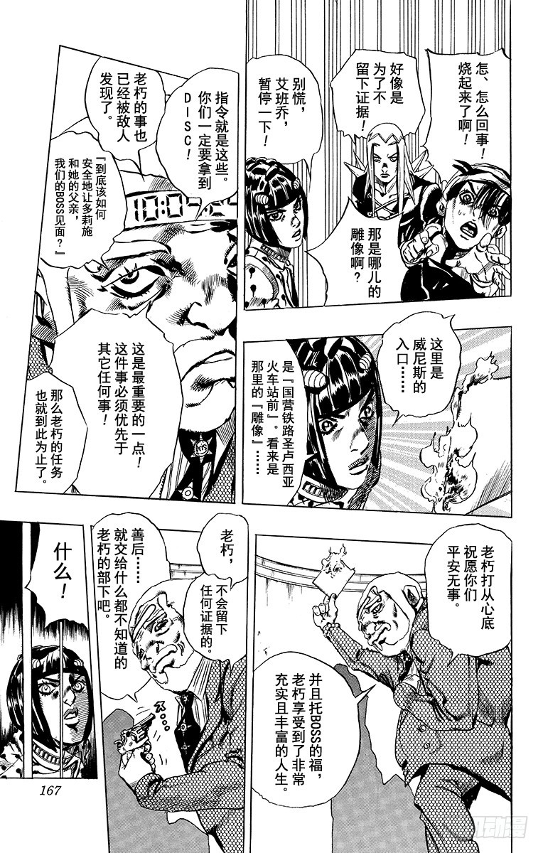 第507话18