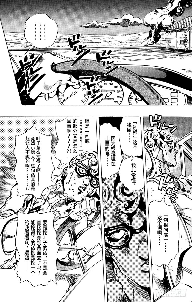第507话4