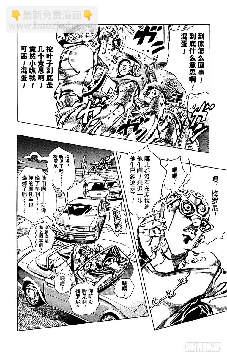 第507话5