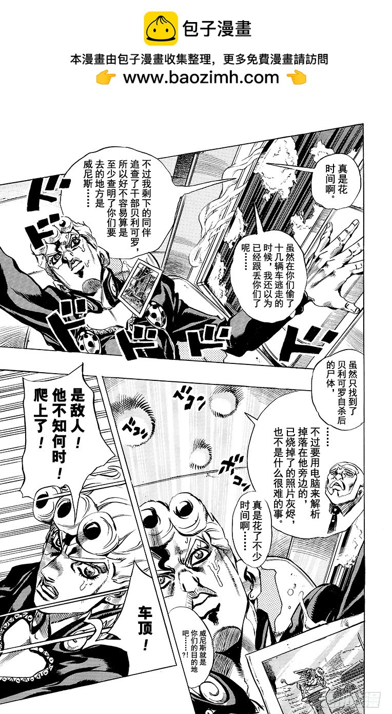 第508话18