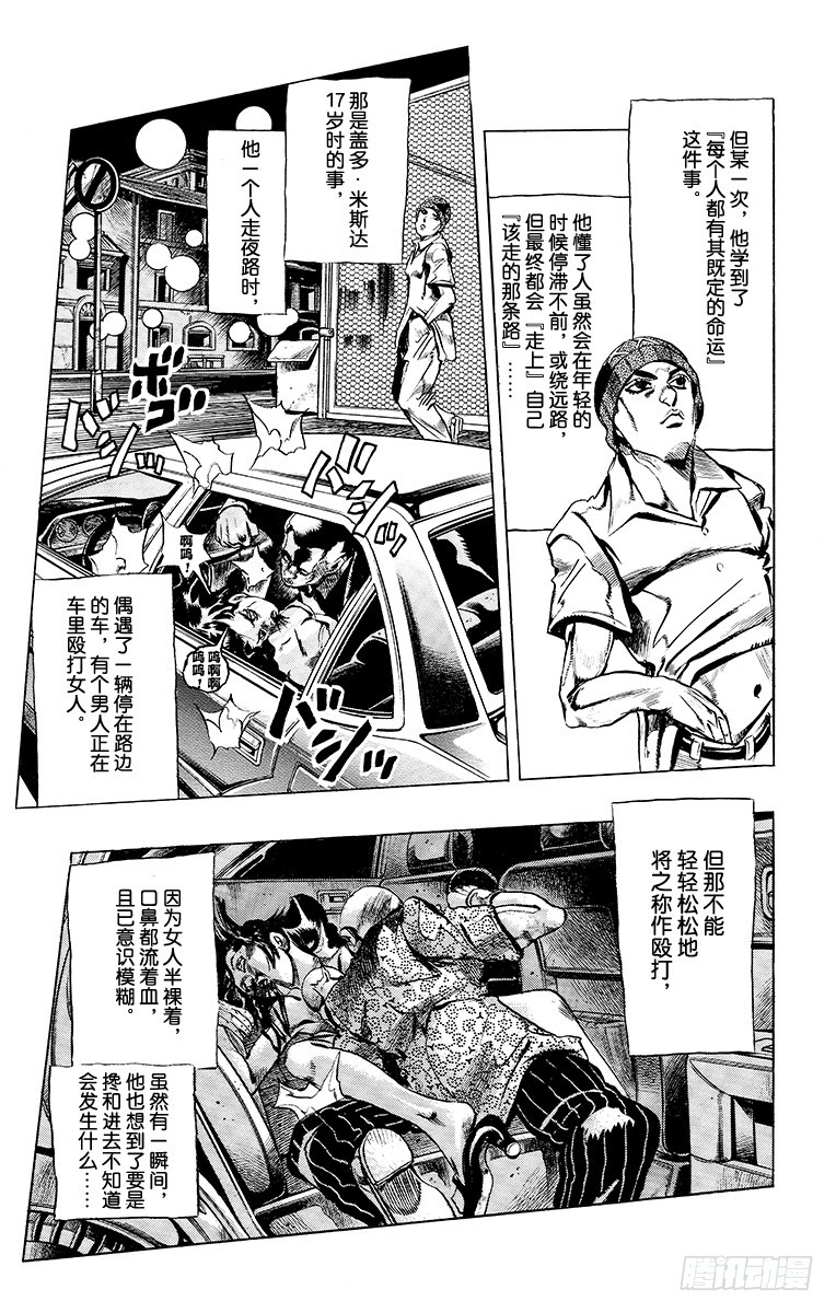 第508话2