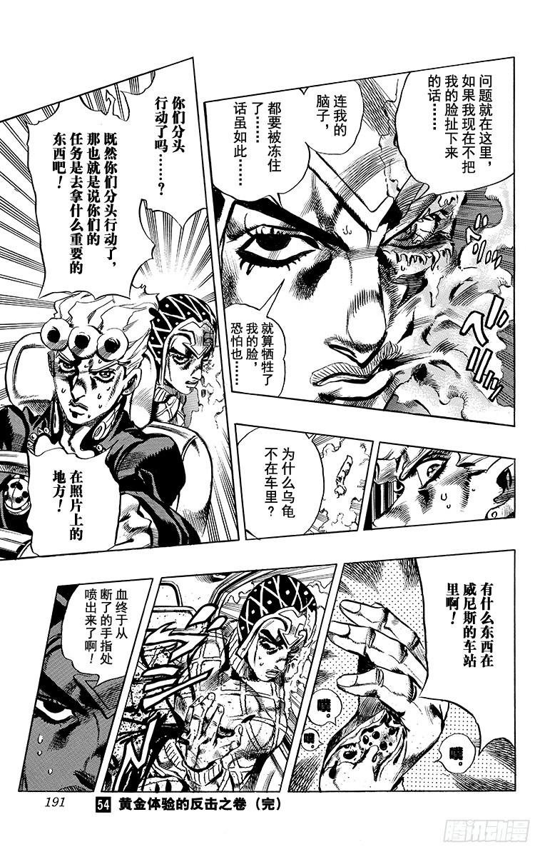 第508话20
