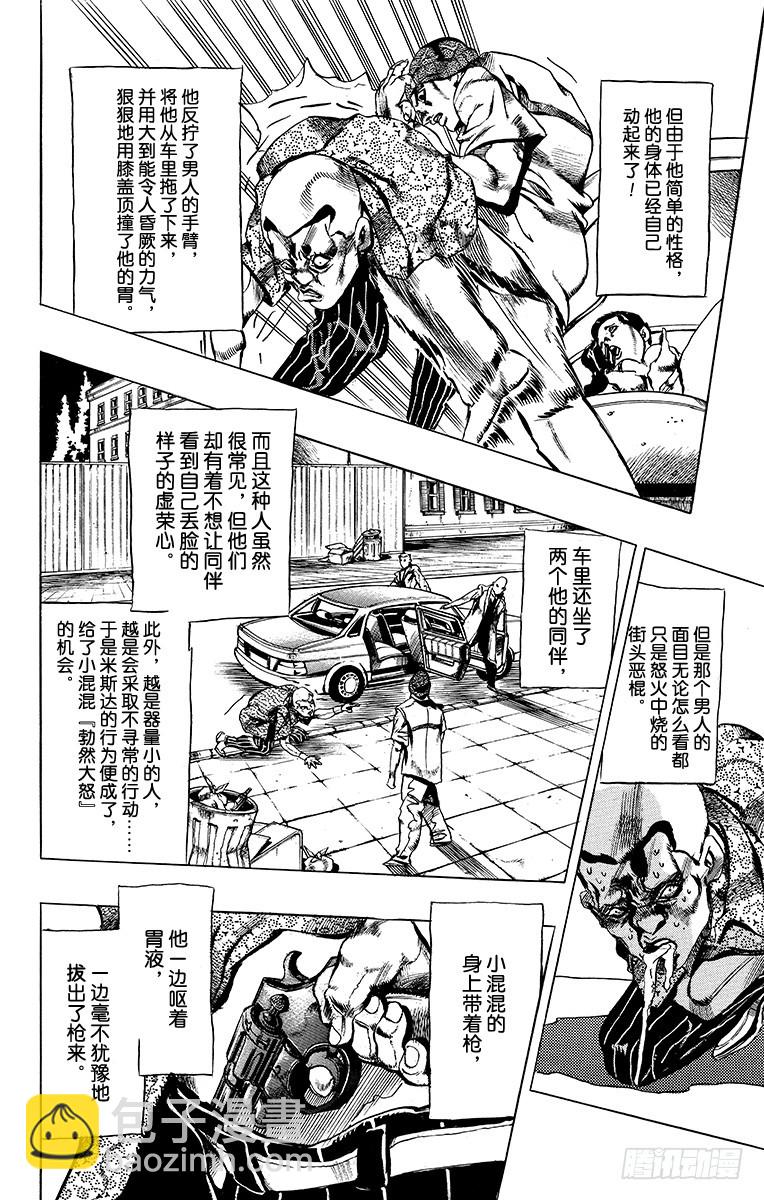 第508话3
