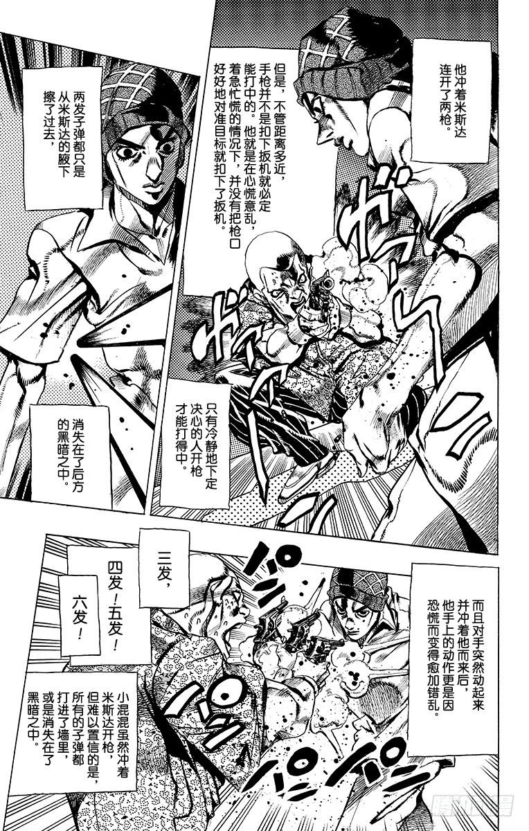 第508话4