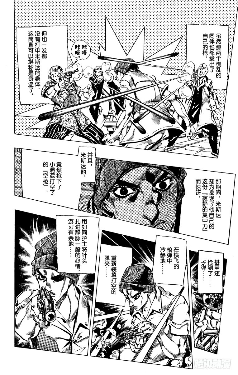 第508话5