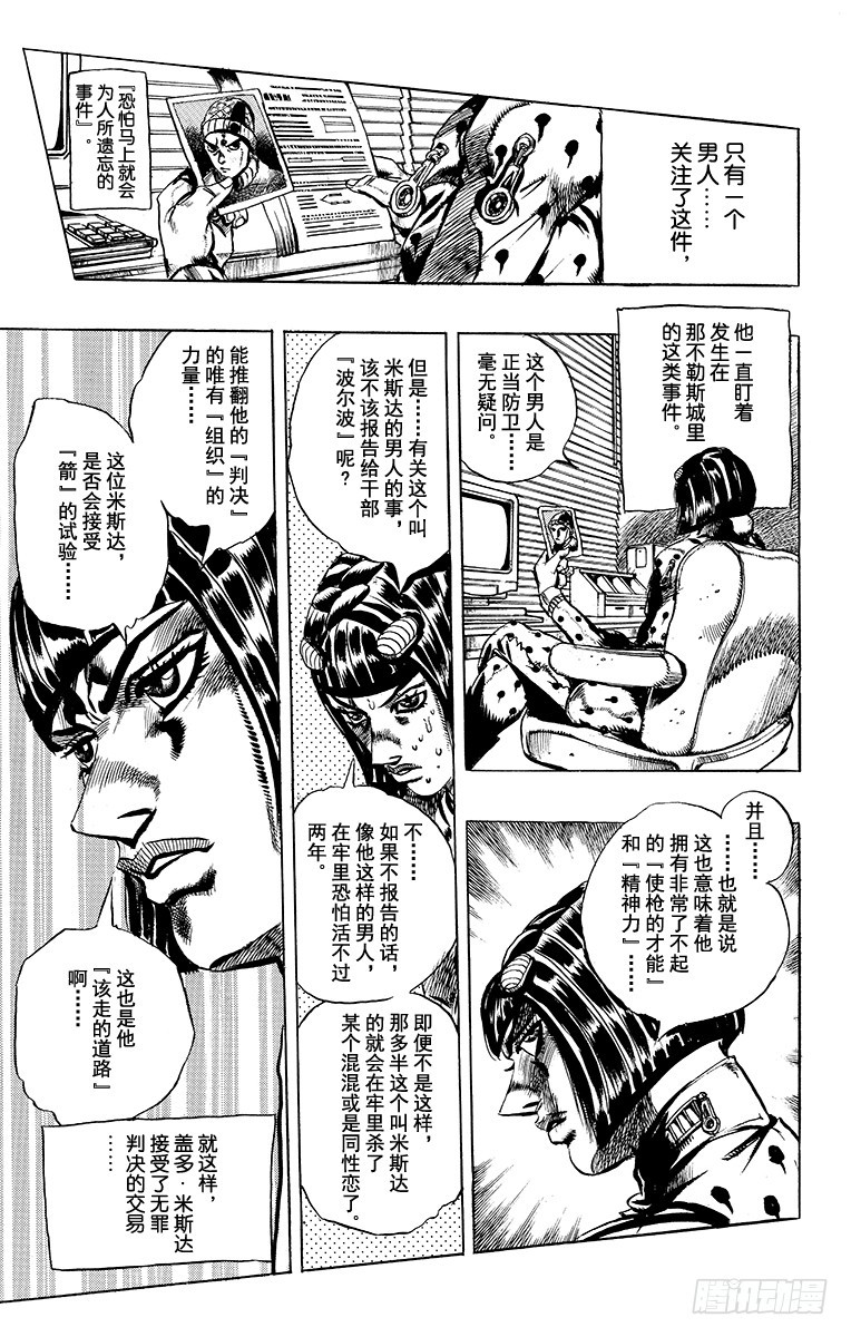 第508话8