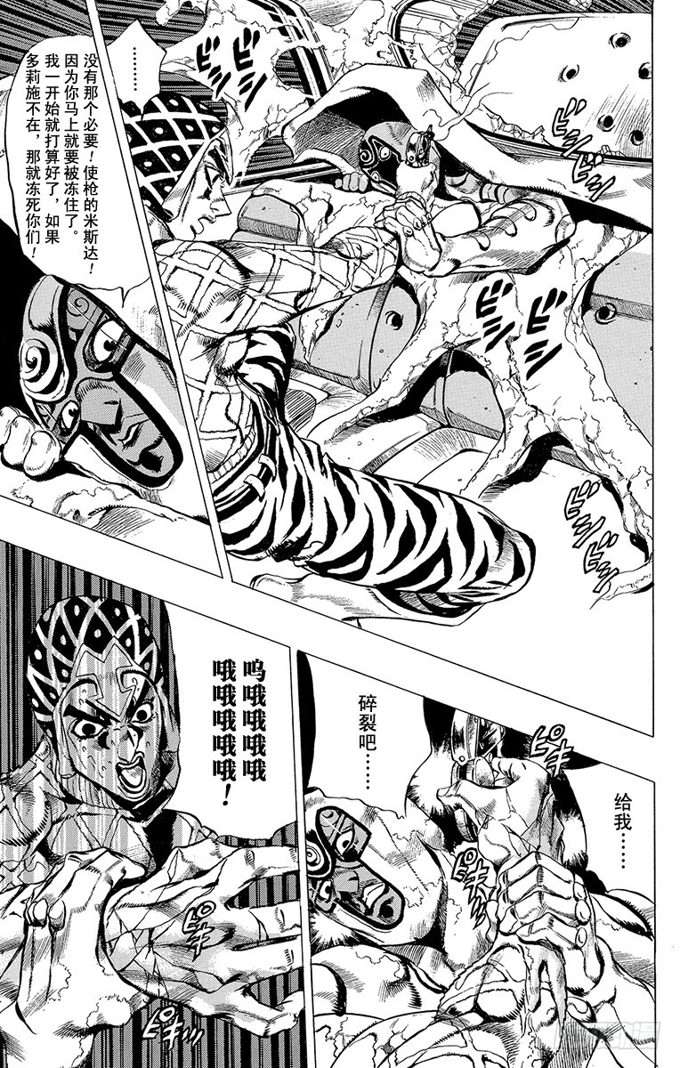 第510话12