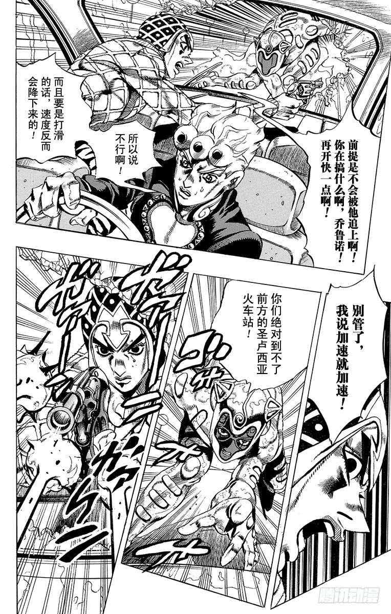 第510话3