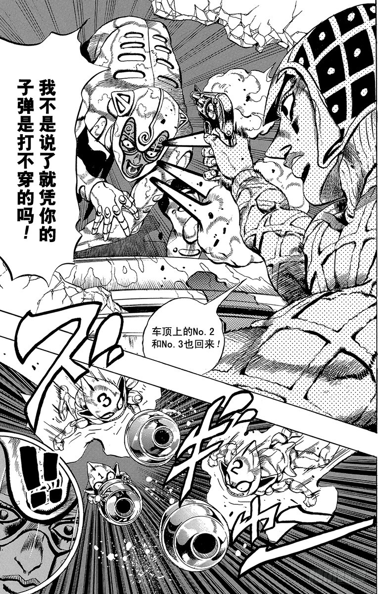 第510话4